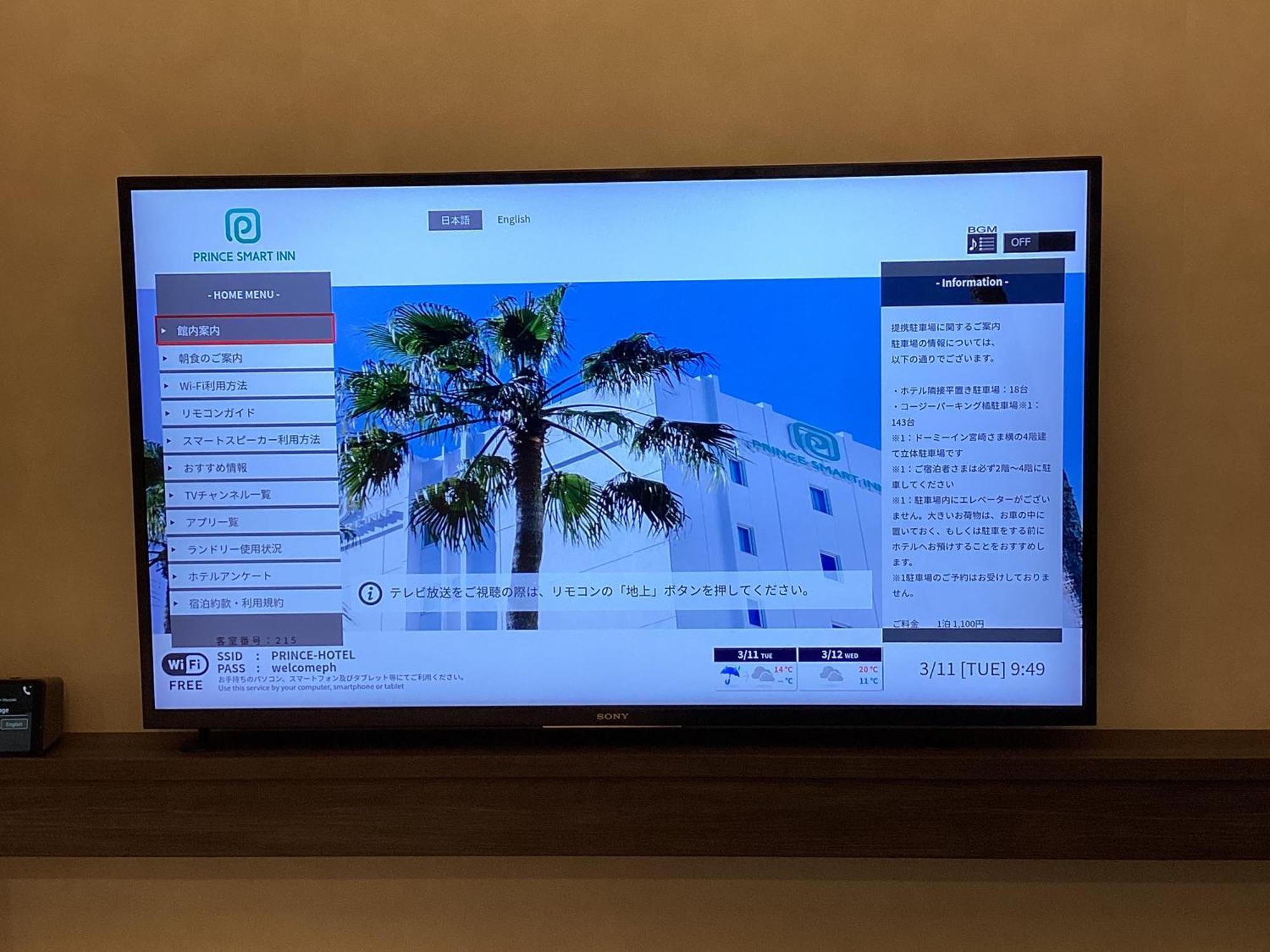Prince Smart Inn Mijazaki Kültér fotó
